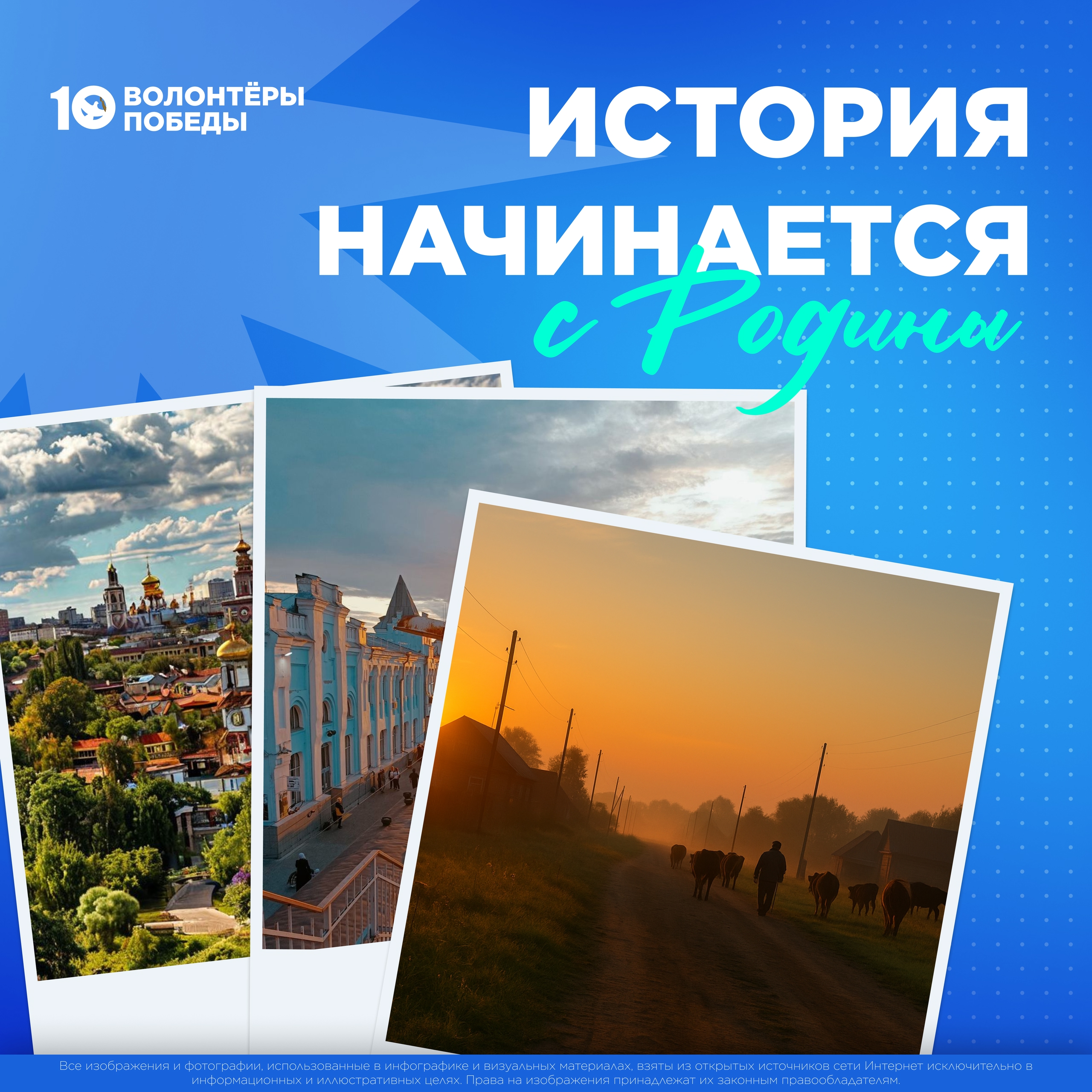 Всероссийский форум муниципалитетов.