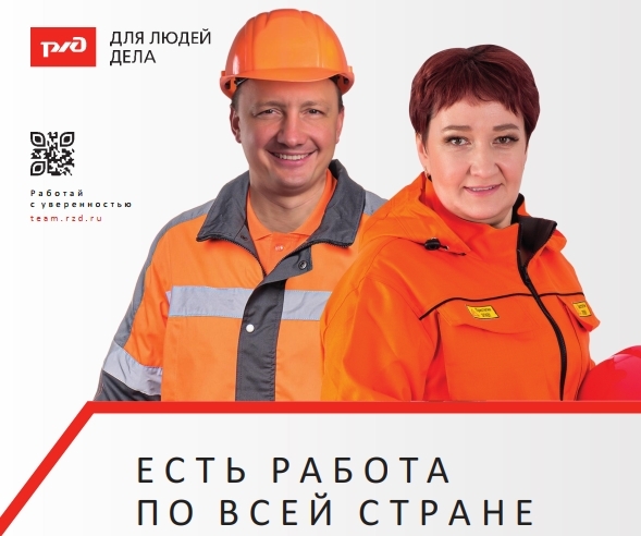 Работа в сфере организации управления движением поездов. Работа в сфере организации управления движением поездов.
